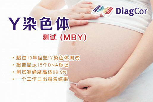 汾阳分部 5周香港验血查男女-香港达雅高化验所